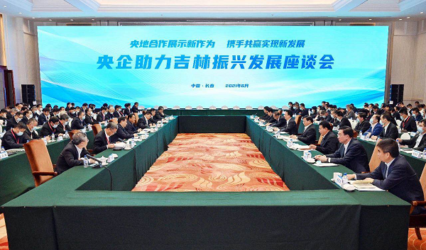 廖家生參加央企助力吉林振興發(fā)展座談會、中央企業(yè)改革三年行動推進(jìn)會