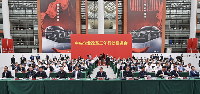 廖家生參加央企助力吉林振興發(fā)展座談會、中央企業(yè)改革三年行動推進(jìn)會